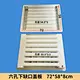 6-hole notched lower cover plate